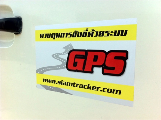 GPS Tracking ติดตามรถหาย ติดตามระบบขนส่ง แบบมืออาชีพ