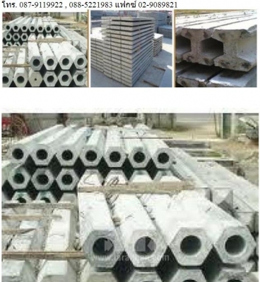 จำหน่ายเสาเข็มไอ 12