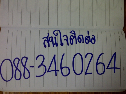 ขายด่วน ขายตัด เล่มพร้อม ขายด่วน ขายตัด เล่มพร้อม