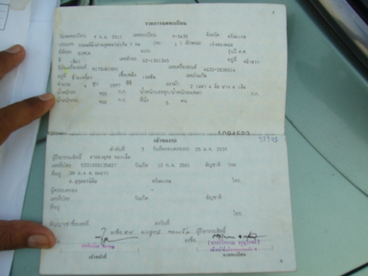 ขาย รถ SIMCA เดิมๆๆสวยๆๆ 30000บ.ด่วนๆๆ ขาย รถ SIMCA เดิมๆๆสวยๆๆ 30000บ.ด่วนๆๆ