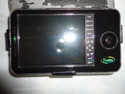 ไซเบอร์ดิคระบบสัมผัส