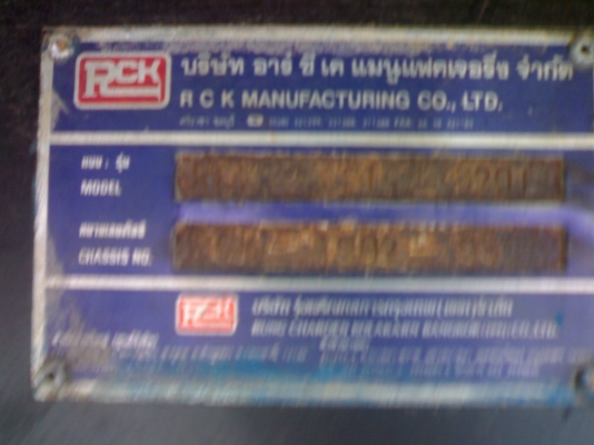 ขายหางพื้นเรียบ 12 เมตรของRCK 2เพลา พร้อมใช้งาน ขายหางพื้นเรียบ 12 เมตรของRCK 2เพลา พร้อมใช้งาน