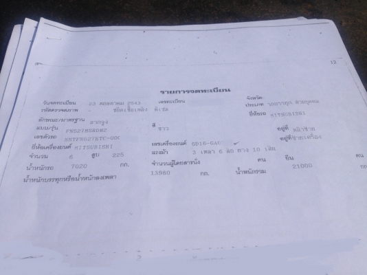 ขาย MITSUBISHI MMTFN527ETC เครื่อง 6D16-GA 225 แรงTURBO INTERCOOL 2เพลารถห้างแท้ปี43 แปลงเป็นหัวลาก เอาไปทำช่วงยาวเดิมได้ไม่กี่ตัง คุ้มๆ