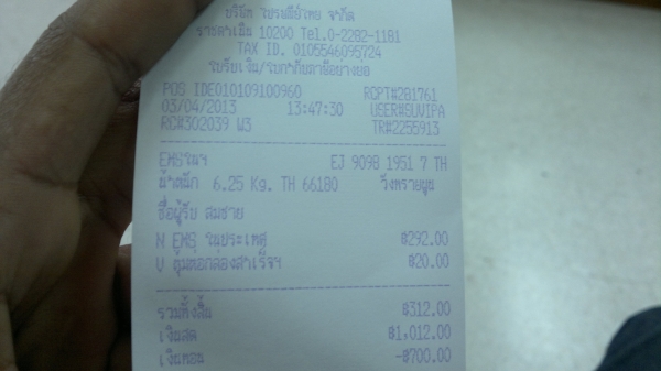 จัดส่งไปให้คุณ สมชาย จ.พิจิตรแล้วคับ ขอบคุณคับที่ให้การไว้วางใจ จัดส่งไปให้คุณ สมชาย จ.พิจิตรแล้วคับ ขอบคุณคับที่ให้การไว้วางใจ