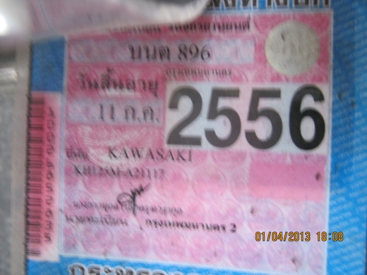 จีทีโอ ตัวเก่า 12,000 พร้อมชุดโอน