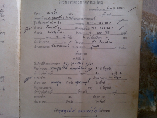 ขาย YG5 ทะเบียน6000