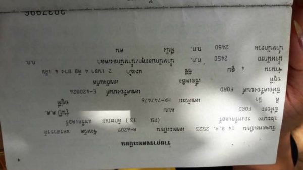 ขาย 240,000บาท รถไถ เพลาเดียว FORD 6600เสื้อลาย ) เครื่องดี เกียร์ดี หางไม่ตก (ใบมีดหน้า -หาง 7) เอกสารเล่มทะเบียน ภาษีไม่ขาด  รถอยู่  จ.ร้อยเอ็ด  โทร 093-3376797 อ๊อฟ 101 ไอดีไลน์ ja5657