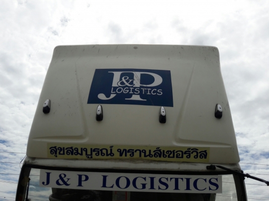 หัวลาก HINO รุ่น FM1JKNA 245 แรงม้า ปีจดทะเบียน 2546พร้อมหาง รุ่น VHT-TST1250M ปีจดทะเบียน 2546