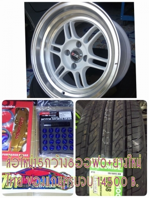 แม็กใหม่ xxr ลาย rpf1 ขอบ 15 กว้าง 8 ออฟ 0
