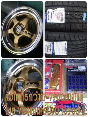 ล้อใหม่สีดำขอบเงา กลึงก้านแนวล้อเวล ขอบ 15 กว้าง 7 ออฟ 38 ราคาถูก