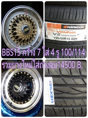 แม็กใหม่ P1 ขอบ 15 กว้าง 7 ใส่รถ 4 รู 100