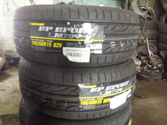 ยางใหม่ดันลอป 195 50 หรือ 55 ขอบ 15 ปี 17