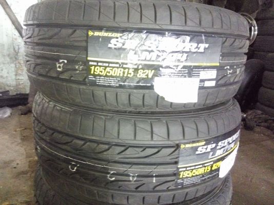 ยางใหม่ดันลอป 195 50 หรือ 55 ขอบ 15 ปี 17