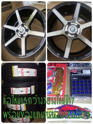 แม็กใหม่ สีดำหน้าสีเทากัล ขอบ 15 กว้าง 7 ใส่รถ 4 รู 100