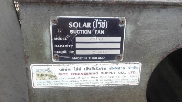 ** SOLD ** โบวเวอร์ดูดเป่าอากาศ 7.5 HP 380V พร้อมใช้