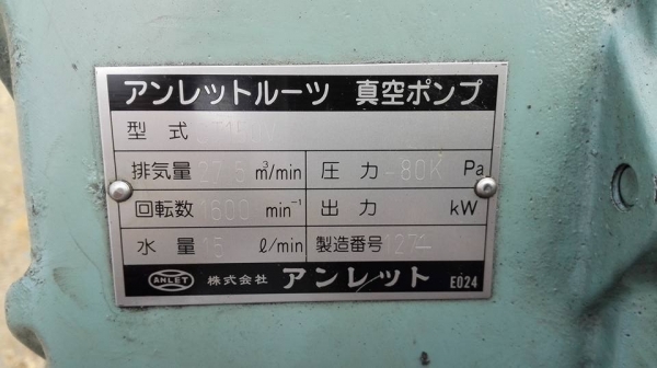 แวคคัมปั้มญี่ปุ่น ANLET VACUUM CT 150V ใช้กับมอเตอร์ 30-75 HP ท่อ 6&quot;- 5&quot; ของตัดตู้ญี่ปุ่นน้ำมันใสกิ้ก!!