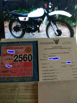 ขายแล้ว