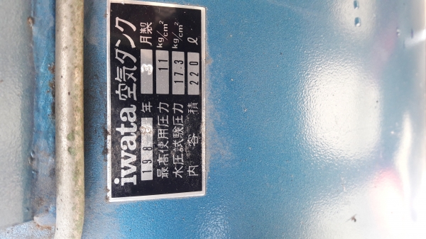 ปั๊มลม IWATA SP-75PB