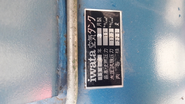 ปั๊มลม IWATA SP-75PB