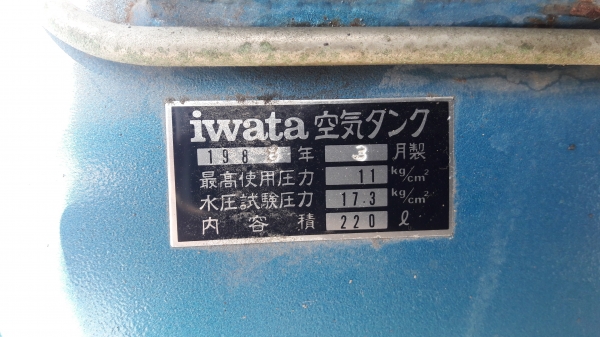 ปั๊มลม IWATA SP-75PB