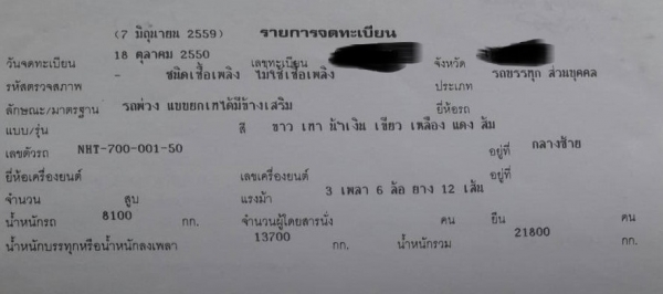 พ่วง 22 ล้อ ISUZU FXZ320 ปี50 Maxload กระบะมิเนียม-ดั้ม อู่ หน่ำฮั้วทอง สวย เดิมบาง ยางเต็มทุกเส้น ไมล์ 349,000 กม