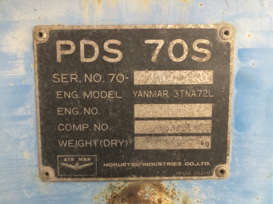 ขายปั๊มลม AIRMAN PDS70S