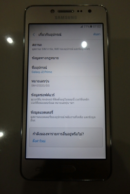 Samsung Galaxy J2 Prime สีทอง สภาพใหม่มาก มีประกันถึง เม.ย. 61 ส่งฟรี
