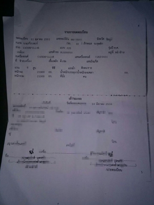 ขายรถขุดแบ็คโค CAT320เวอร์ชั้นวัน เอกสารเล่มทะเบียน ระบบครบขาดกล่อง บูมสวย เอวใหม่