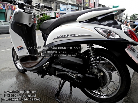 (สด-ผ่อน) ดาวน์ 3,500 FINO FI Classic ขาว-เทา