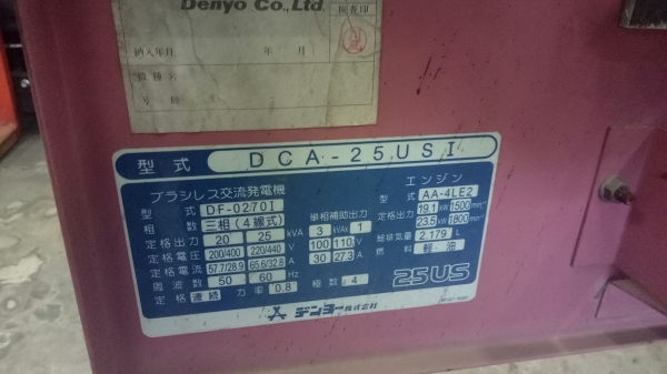 เครื่องปั่นไฟนำเข้า DENYO DCA25USI สภาพสวย,มาก เดิมๆ ราคาไม่แพง โทร 061-4194021 พรภวิษย์ เครื่องปั่นไฟนำเข้า DENYO DCA25USI สภาพสวย,มาก เดิมๆ ราคาไม่แพง โทร 061-4194021 พรภวิษย์