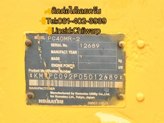 pc40mr-2
