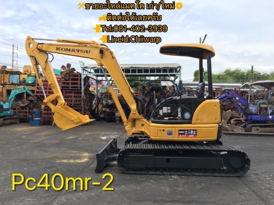 pc40mr-2