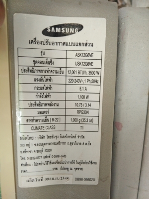 ขายแอร์ มือ2 ยี่ห้อ Samsung  ราคา 4,000 ฿