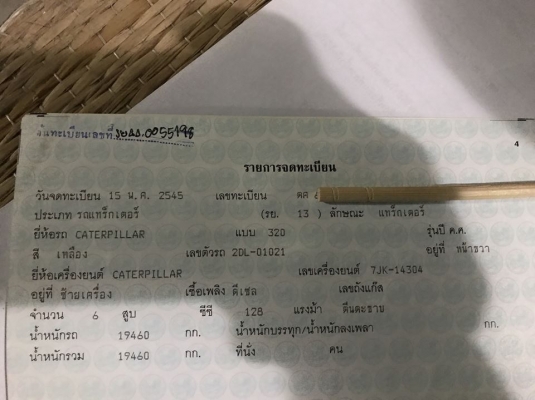 ขายรถแบ็คโฮ CAT320 V2 เอกสารเล่มทะเบียน จอดอยู่ ชุดไฟฟ้าอยู่ เอวมีขยับ ช่วงล่างตามสะภาพ รถใช้งานได้ ตามสภาพ