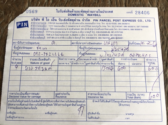 ยาง Bridgestone 245 70 16 สิ้นปี16 มี4ชุด ดอกเต็ม ไม่มีปะ เนื้อนิ่มๆ ใช้ยาว ราคาไม่แพง