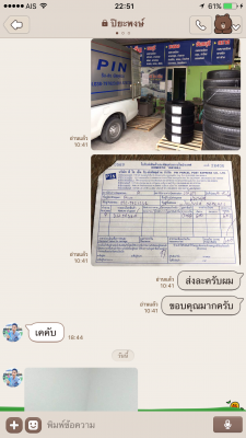 ยาง Bridgestone 245 70 16 สิ้นปี16 มี4ชุด ดอกเต็ม ไม่มีปะ เนื้อนิ่มๆ ใช้ยาว ราคาไม่แพง