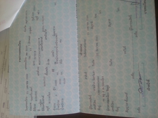 ขายรถขุดโคม้สสุขนาด70รุ่น8ใช้งาน3พันกว่าชม.1270000บาท