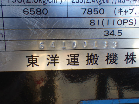 ขายรถตัก ยี่ห้อTCM รุ่นE835 ขายรถตัก ยี่ห้อTCM รุ่นE835