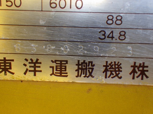 ขายรถตัก ยี่ห้อ TCM รุ่น 830-2