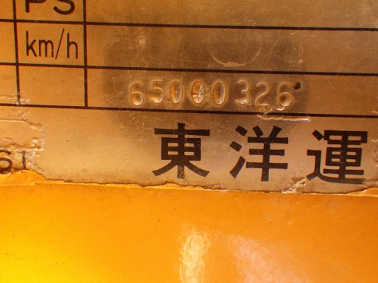 ขายรถตัก ยี่ห้อ TCM รุ่น 850 ขายรถตัก ยี่ห้อ TCM รุ่น 850