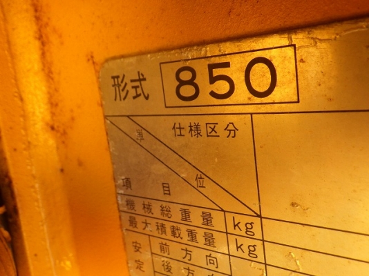 ขายรถตัก ยี่ห้อ TCM รุ่น 850 ขายรถตัก ยี่ห้อ TCM รุ่น 850