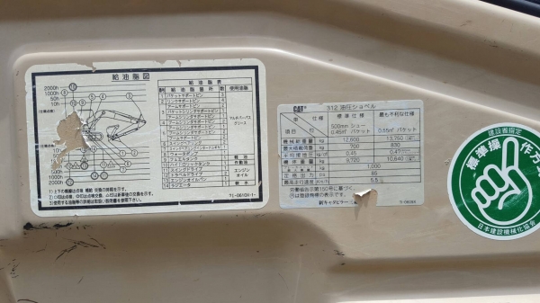 CAT 312V2 ชั่วโมง 16,xxx ชม.ไฟฟ้าครบทุกจุด เอกสารเล่มทะเบียน ราคา 1,100,000 บาทราคาต่อรองได้ค่ะ