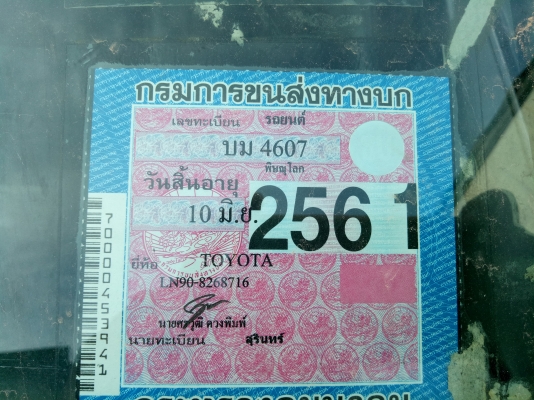 ไมตีเอก แคบืปี 40