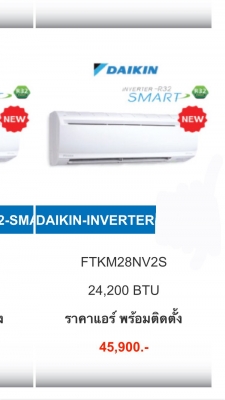 **** ขายแอร์ DAIKIN 24000 BTU ระบบinverter ****