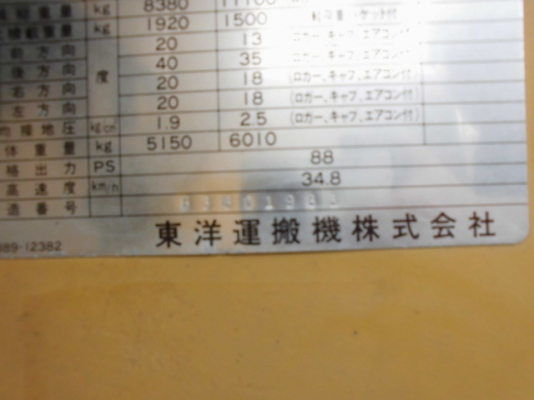 ขายรถตัก ยี่ห้อ TCM รุ่น 830-2