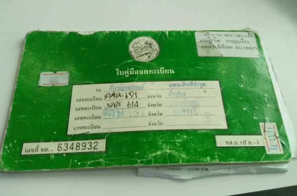 ขายมอเตอร์ไซค์ ขายมอเตอร์ไซค์