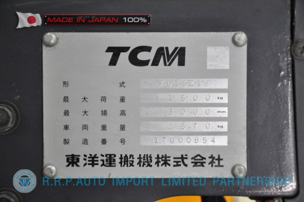 ขายรถโฟล์คลิฟท์มือสอง TCM รุ่น FD15Z18-17G00854 นำเข้าจากประเทศญี่ปุ่น 100\% ไม่เคยใช้งานในไทย