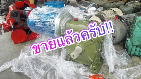 ** SOLD ** ชุดเกียร์ต้นกำลัง LIMING 5.5 HP 380V ทด 1:20 ของใหม่ 100\% ** SOLD ** ชุดเกียร์ต้นกำลัง LIMING 5.5 HP 380V ทด 1:20 ของใหม่ 100\%