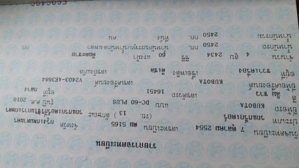 ขายรถเกี่ยวข้าว DC 60 ใช้งานได้ 2xxx ชม รถปี 54 เอกสารครบพร้อมโอน ขายรถเกี่ยวข้าว DC 60 ใช้งานได้ 2xxx ชม รถปี 54 เอกสารครบพร้อมโอน