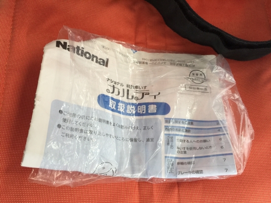 วีลแชร์ NATIONAL เก่าญี่ปุ่น พร้อมใช้งาน